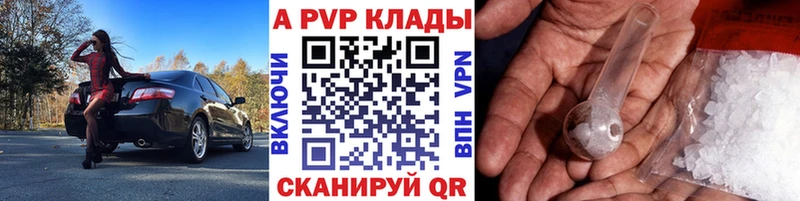 А ПВП Crystall  Иваново 