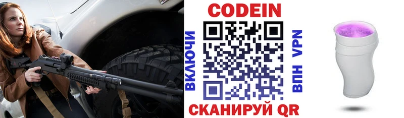 даркнет сайт  Иваново  Кодеиновый сироп Lean Purple Drank 