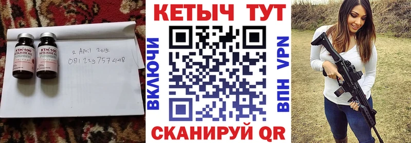 Кетамин VHQ MEGA ССЫЛКА Иваново