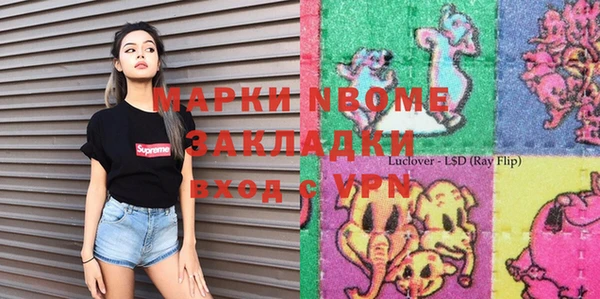 марки nbome Бородино