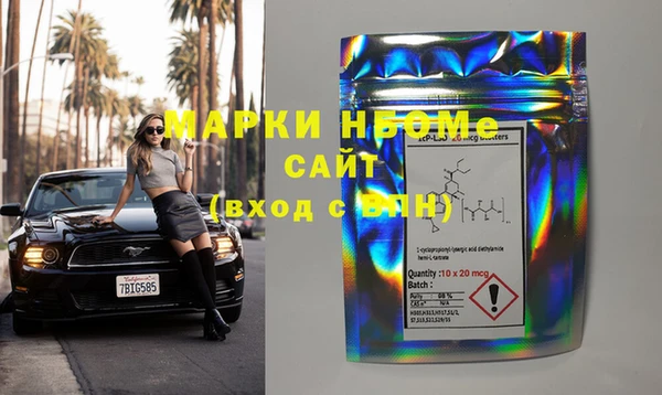 марки nbome Бородино