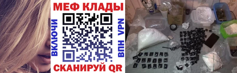 Мефедрон мяу мяу  купить наркотики цена  Иваново 