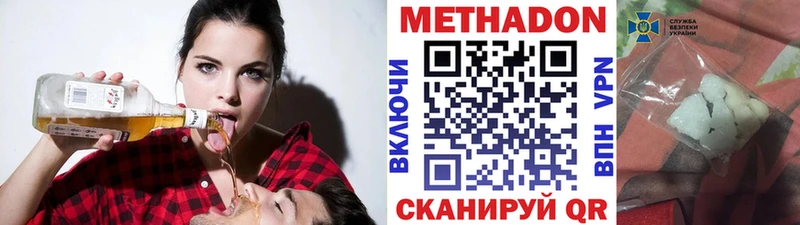 Метадон кристалл  Иваново 